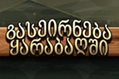 Ragin 'Buffalo Игровой автомат